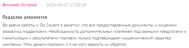 Do Souent 1 скрин 