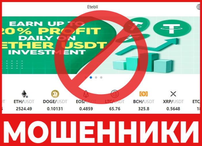 Etebli лицевая сторона скрин