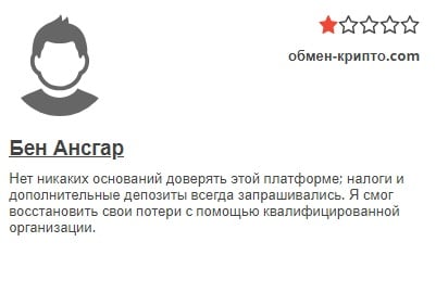 Exchange Crypto 1 скрин