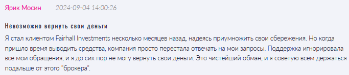 Fairhall Investments 1 скрин