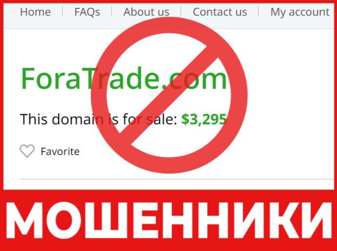 Foratrade лицевая сторона скрин