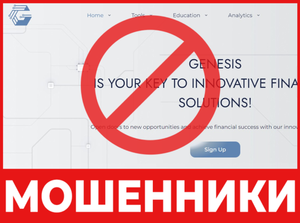 Genesistr лицевая сторона скрин