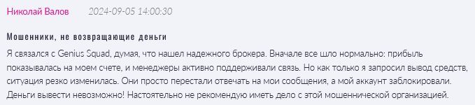 Genius Squad 1 скрин