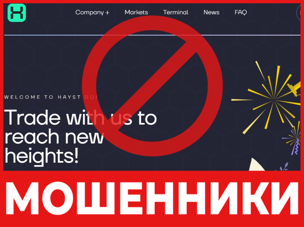 Hayst DQ лицевая сторона скрин