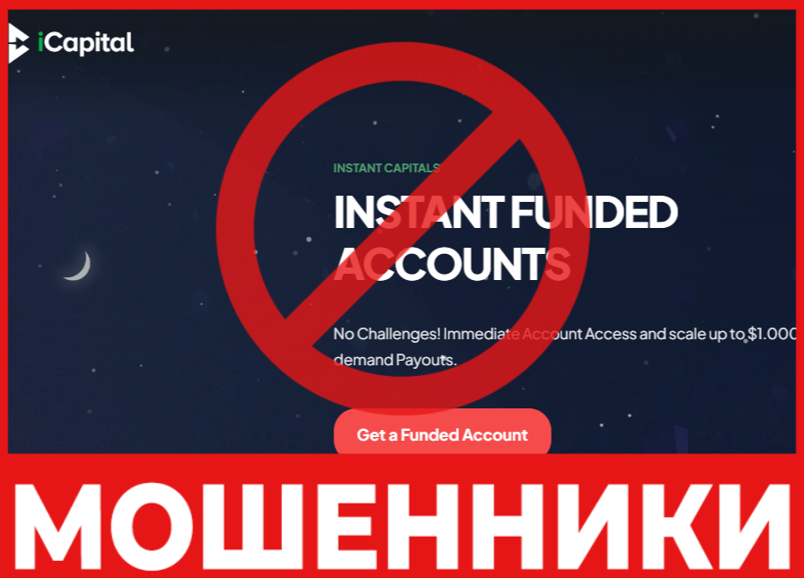 Instant Capitals лицевая сторона скрин