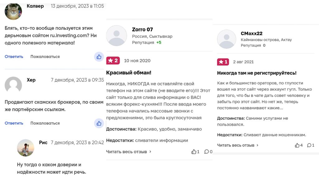 Investing com 1 скрин