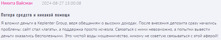 Keplenter Group 1 скрин