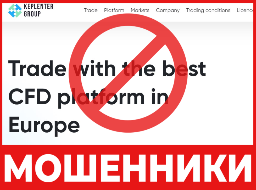 Keplenter Group лицевая сторона скрин