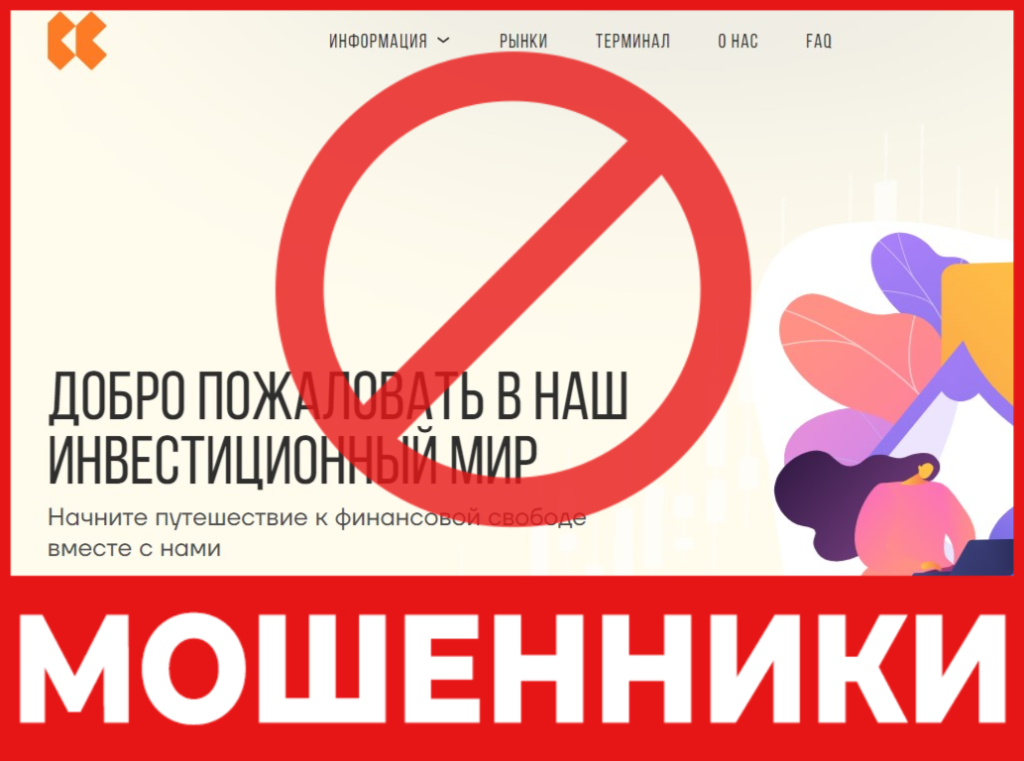 Kiteraos лицевая сторона скрин