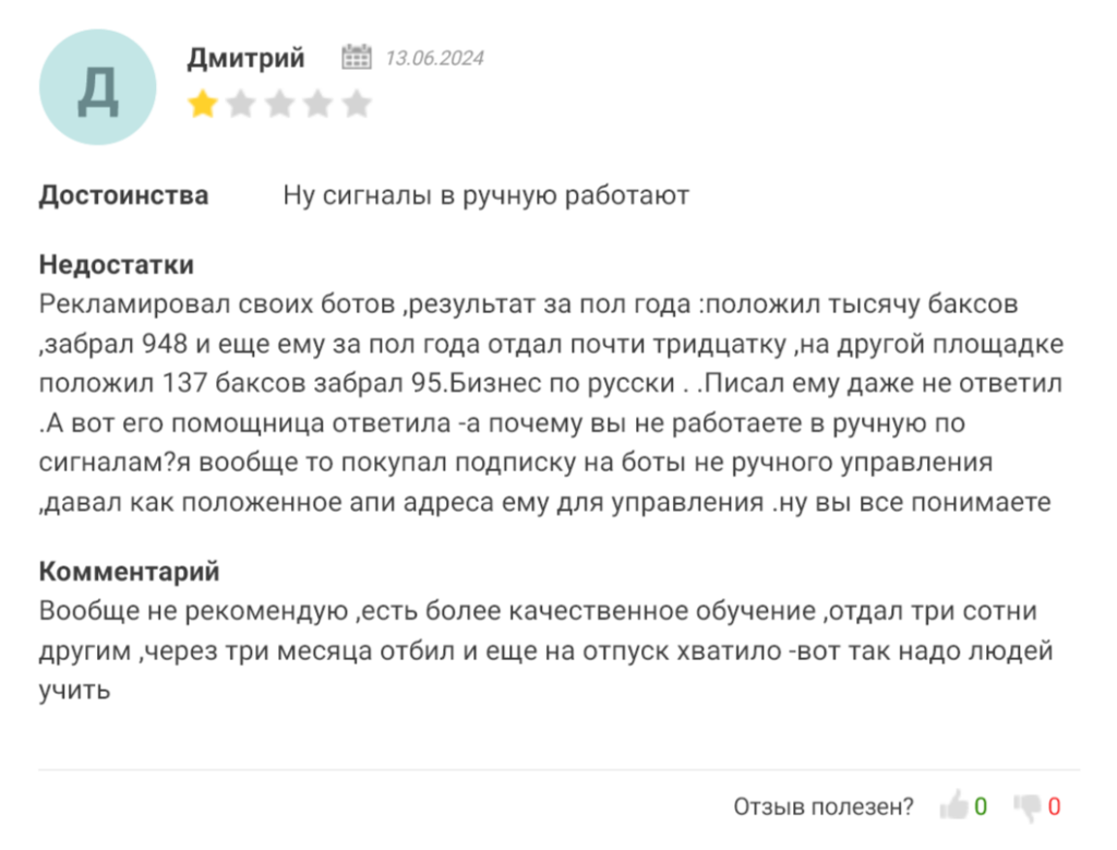 Код Инвестора Константин Беседин 1 скрин