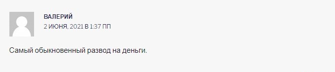 Крипторубль 1 скрин