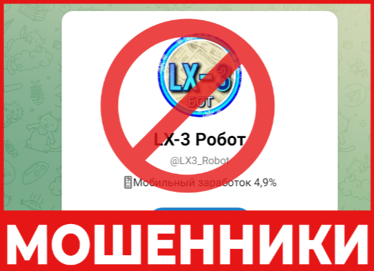 LX-3 Робот лицевая сторона скрин