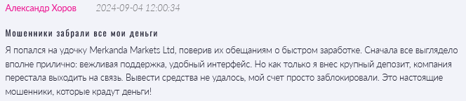 Merkanda Markets Ltd 1 скрин