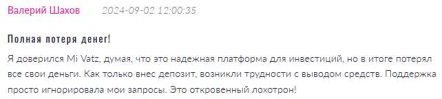 Mi Vatz 1 скрин 