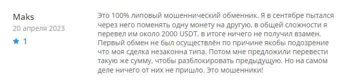 Obmen Valut Top 1 скрин