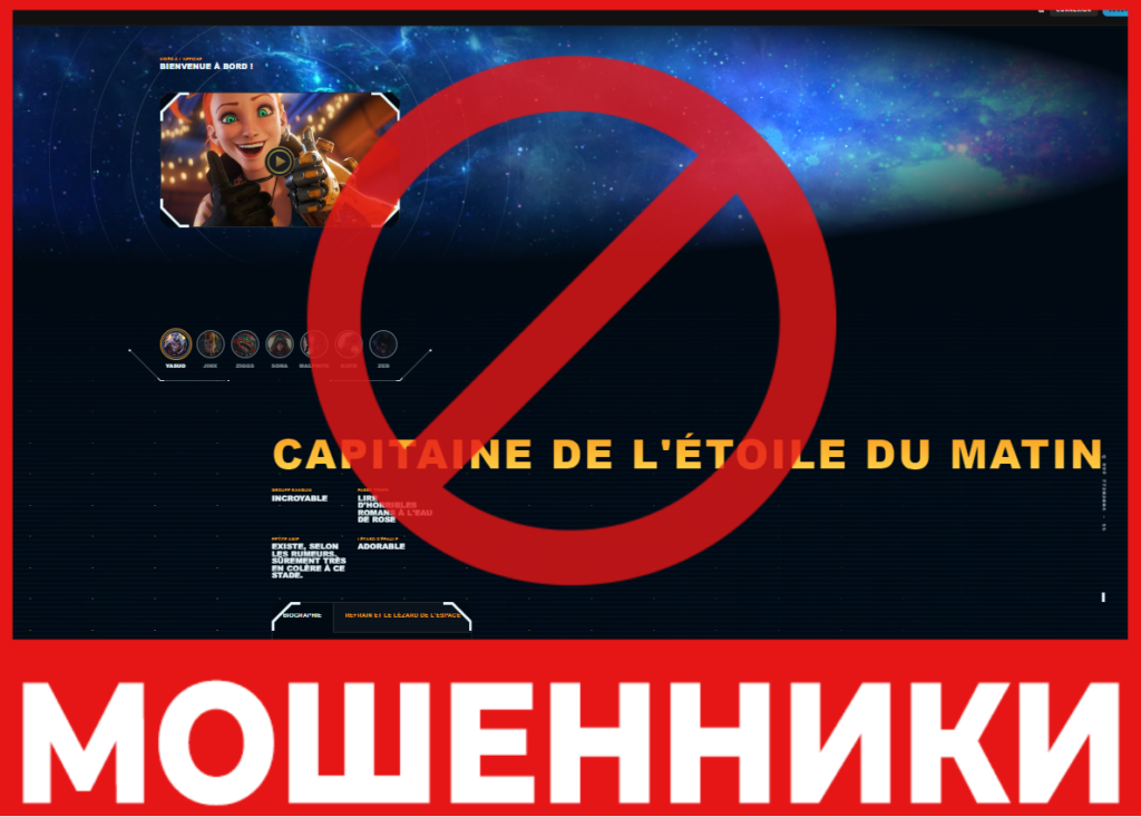 Odissea лицевая сторона скрин