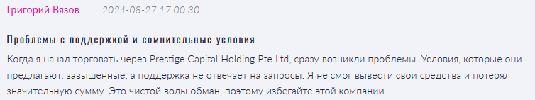 Prestige Capital Holding Pte Ltd 1 скрин 
