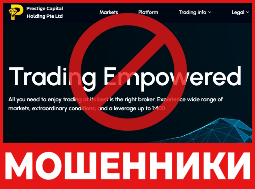 Prestige Capital Holding Pte Ltd лицевая сторона скрин