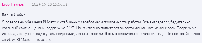 Rl Matix 1 скрин