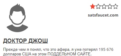 Satsfaucet 1 скрин