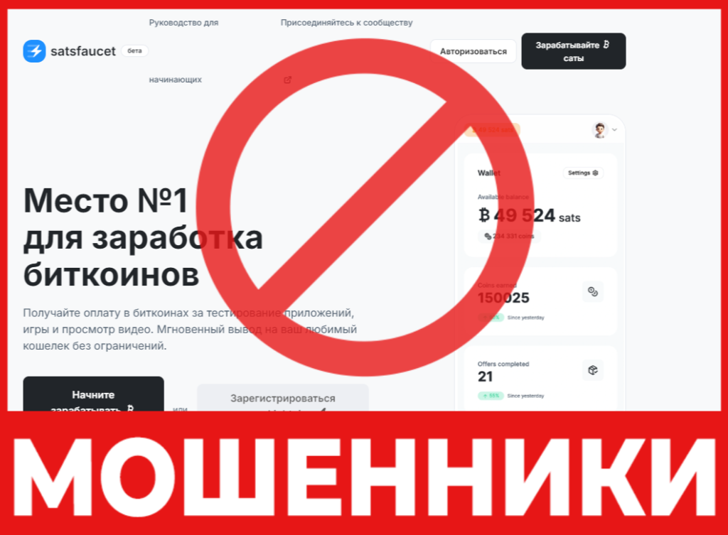 Satsfaucet лицевая сторона скрин