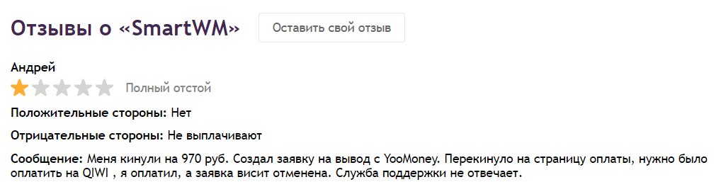 SmartWM 1 скрин