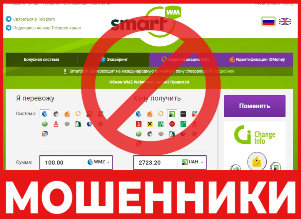SmartWM лицевая сторона скрин