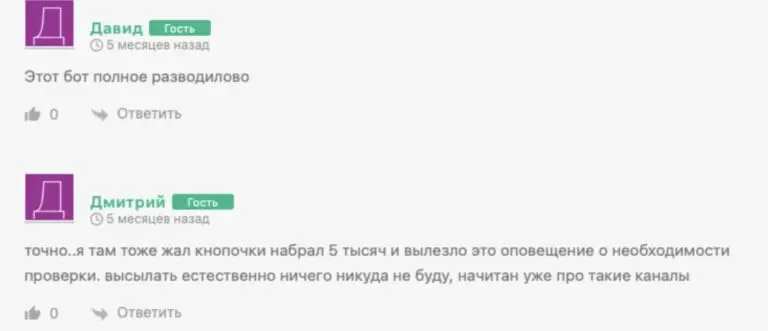 Sponsoribot 1 скрин