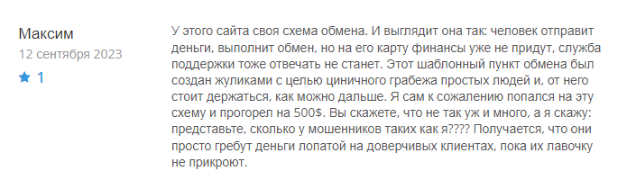 TwoObmen 1 скрин