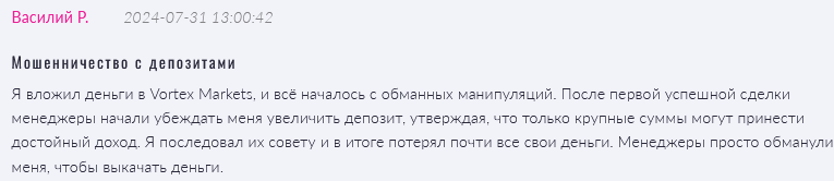 Vortex Markets 1 скрин 