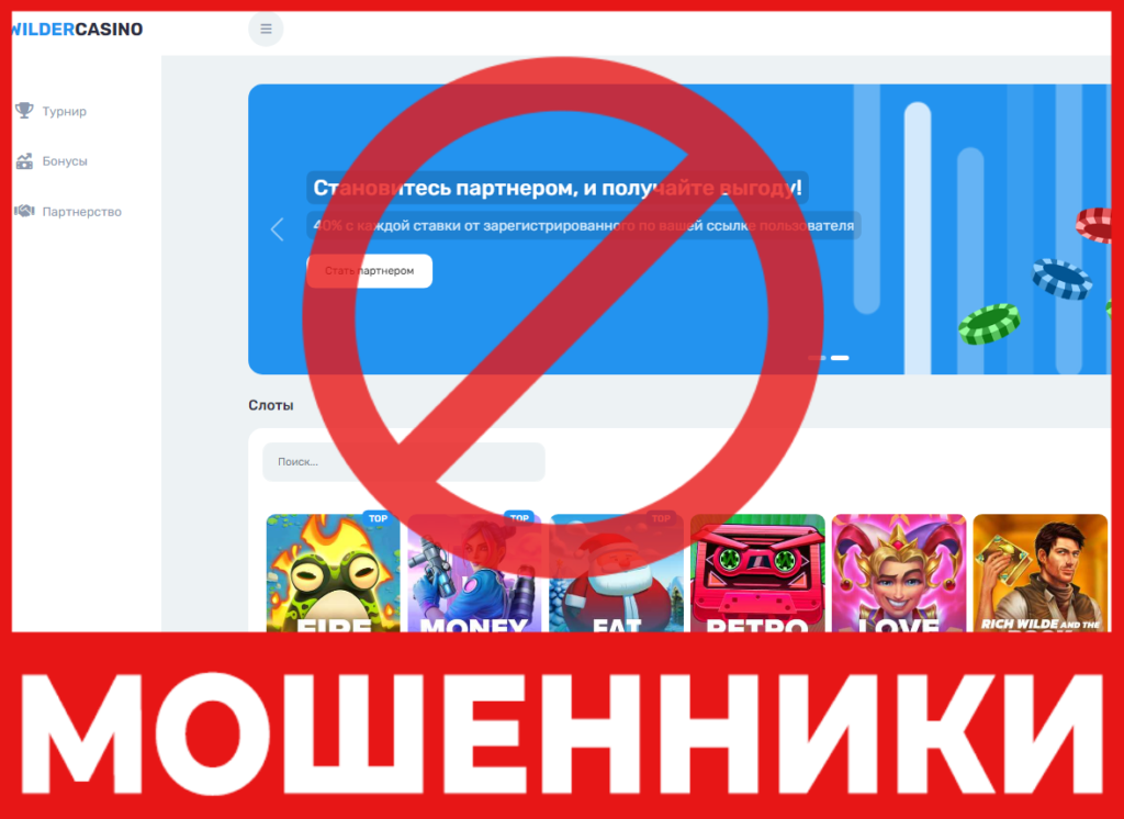 Wilder Cafe лицевая сторона скрин