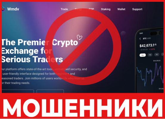 Wmdv лицевая сторона скрин