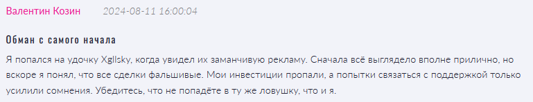 Xgllsky 1 скрин 