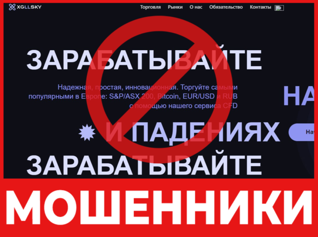 Xgllsky лицевая сторона скрин