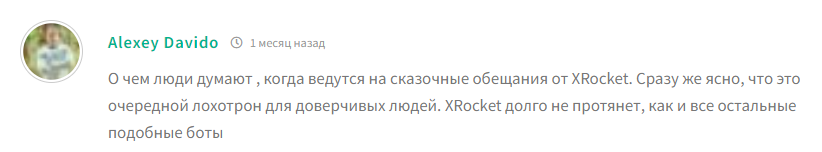 Xrocket Bot 1 скрин