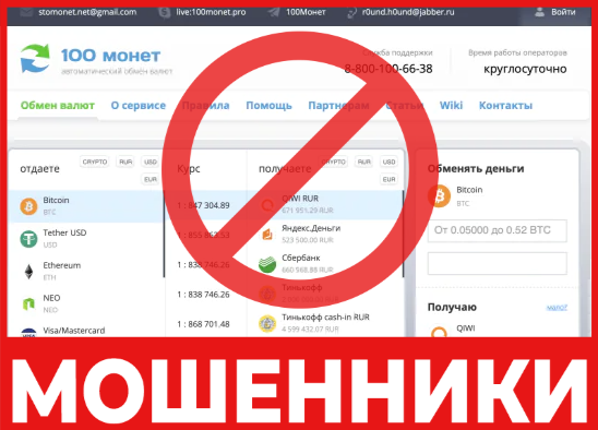 100Монет лицевая сторона скрин