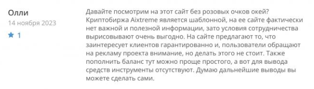 AI TAEX 1 скрин