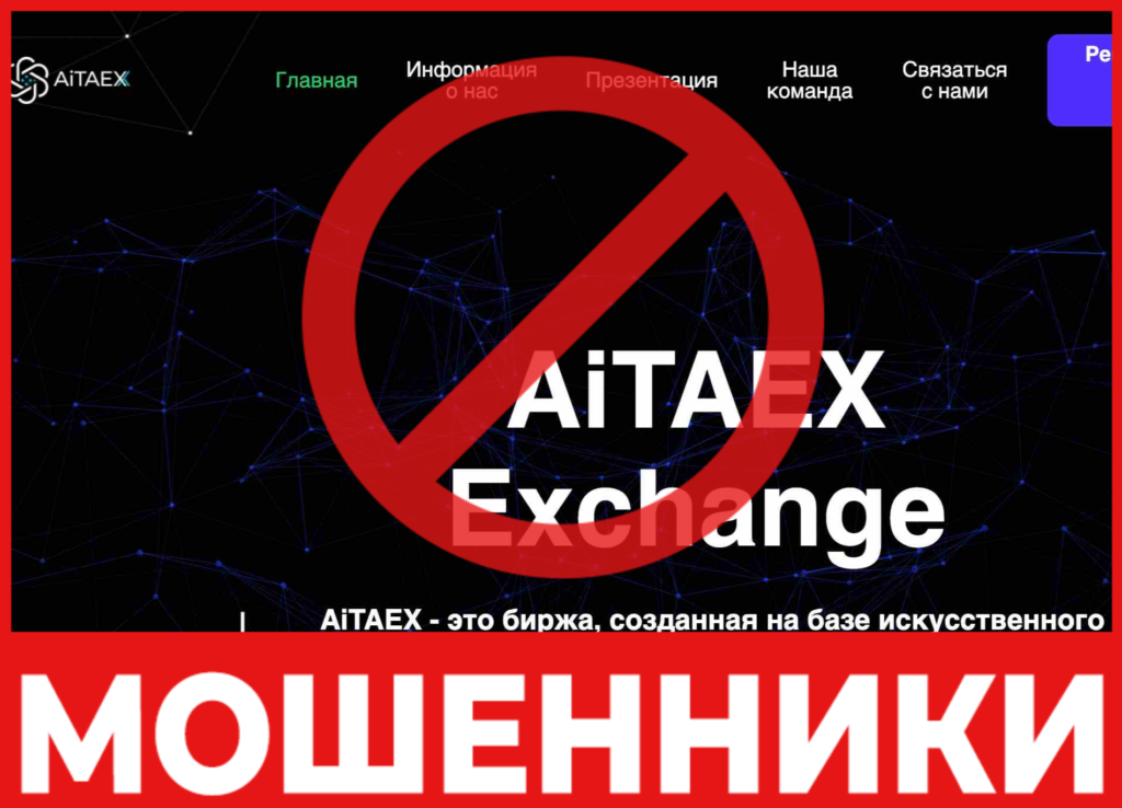 AI TAEX лицевая сторона скрин