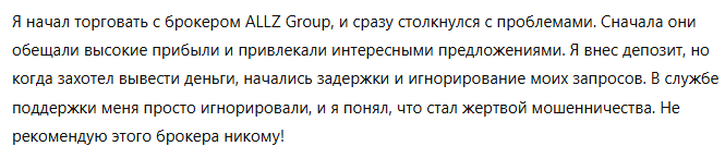 ALLZ Group 1 скрин