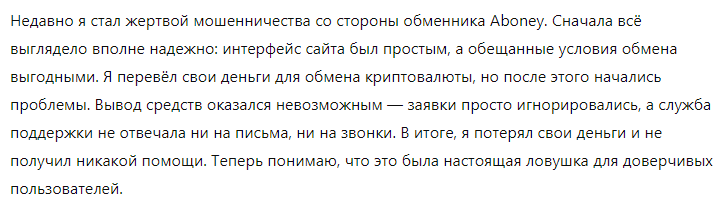 Аboney 1 скрин