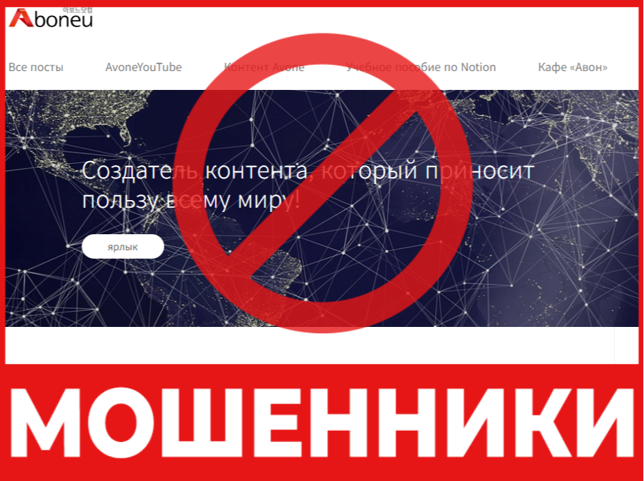 Аboney лицевая сторона скрин