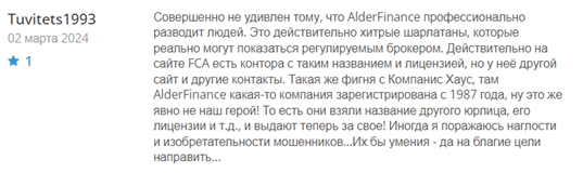 Alder Investment Management 1 скрин