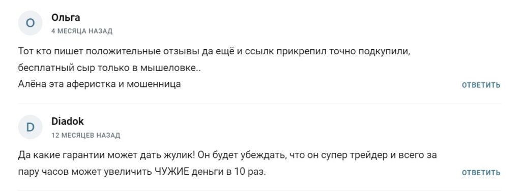 Alena ProCrypto 1 скрин