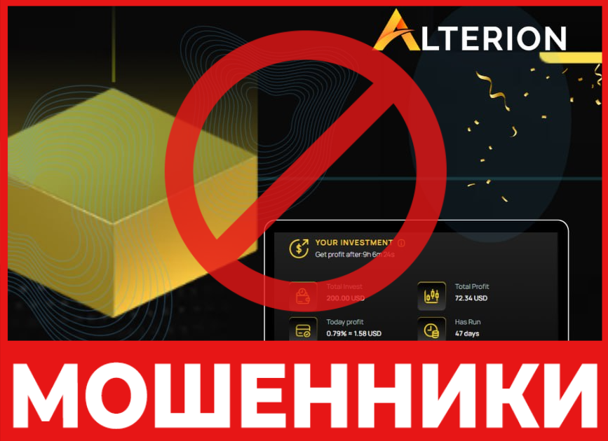 Alterion лицевая сторона скрин