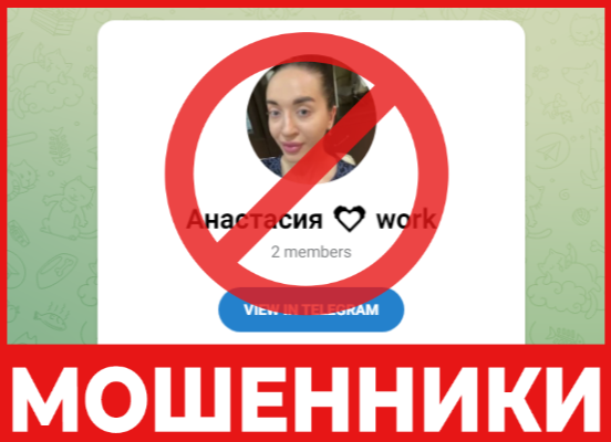 Анастасия 💓 invest лицевая сторона скрин