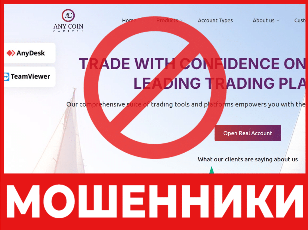 Any Coin Capital лицевая сторона скрин