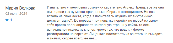 Aplex Trade 1 скрин