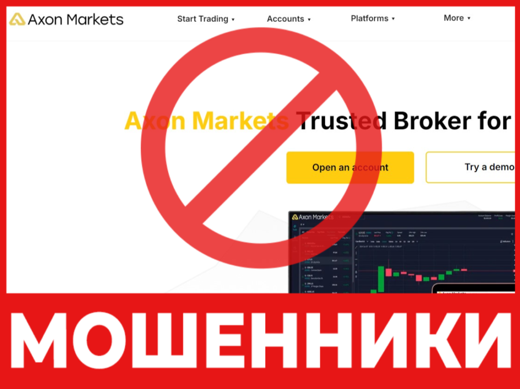 Axon Markets лицевая сторона скрин