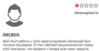 Bitex Ltd 1 скрин