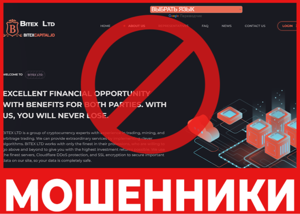 Bitex Ltd лицевая сторона скрин